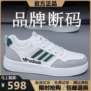 NIEKE品牌斷碼男鞋夏季新款板鞋男士休閑鞋男時尚百搭網(wǎng)面透氣鞋子男 AD528-1白綠[網(wǎng)面款] 42