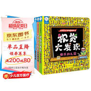 海潤陽(yáng)光·兒童專(zhuān)注力情景翻翻繪本 視覺(jué)大發(fā)現 套裝共4冊 動(dòng)物認知啟蒙玩具書(shū) 早教科普百科翻翻書(shū) 動(dòng)物認知啟蒙翻翻書(shū) 開(kāi)心游樂(lè )園