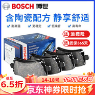 博世（Bosch）陶瓷配方剎車片適用于 前片【前輪左右一套】 東南DX7 亦歌 戈藍 速跑 勁暢 勁炫 君閣