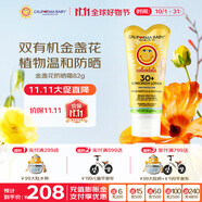 加州寶寶（California Baby）金盞花物理防曬乳82g  寶寶防曬霜 SPF30敏感肌嬰幼兒四季適用