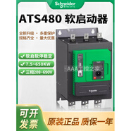 施耐德（Schneider）旁路式電機軟啟動(dòng)器 ats480d47y d88y c11y c14y c17y c41y ATS480C14Y【140A 75kW】