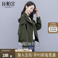 絲柏舍2025秋裝新款女裝蝙蝠袖外套休閑上衣
