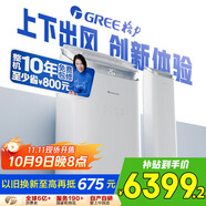 格力（GREE）2匹京致 上下出風(fēng) 舒適風(fēng) 客廳立式柜機風(fēng)不吹人冷酷外機省電空調 KFR-50LW/NhAj1BGj家電國家補貼