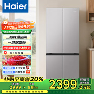 海爾（Haier）400升以上雙開門嵌入式T型電冰箱家用無霜雙變頻雙循環(huán)十字對開四開多門節(jié)能超薄家用超大容量冰箱 【一級能效-三檔變溫-DEO凈味保鮮】