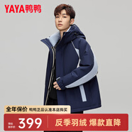 鴨鴨（YAYA）王一博同款羽絨服男女短款2025年冬季新款連帽工裝帥氣保暖外套Y 天空藍(lán)色 S (165)