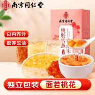 南同四海南京同仁堂桃膠雪燕皂角米天然桃膠三寶特級血燕雪正品蓮子桃花淚