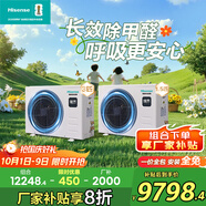 海信中央空調風(fēng)管機一拖一境界 一室一廳 除甲醛一價(jià)全包1級能效【3匹+1.5匹】