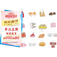 萌翻你的手賬簡(jiǎn)筆畫(huà)10000例