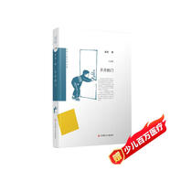 金波兒童文學(xué)文集：開(kāi)開(kāi)的門(mén)/集金波六十年作品精華，給孩子童年添溫暖詩(shī)意。