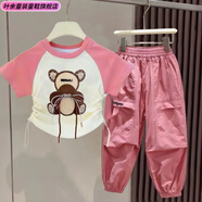 葉余女童套裝2024夏季時(shí)髦小熊T恤中大童工裝褲短袖街舞嘻哈兩件套潮 小熊 S 粉色上衣+褲子 【套裝】 110
