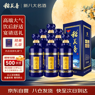 稻花香 活力型 濃香型白酒 52度 500ml*6 整箱禮盒裝 中秋節送禮
