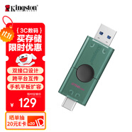 金士頓（Kingston）256GB Type-C USB3.2 雙接口U盤 DTDEG2 大容量辦公車載優(yōu)盤 適用于安卓蘋果手機平板電腦