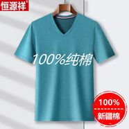 恒源祥涼感重磅純棉夏季短袖t恤男打底衫冰絲雞心領(lǐng)速干上衣透氣V領(lǐng)汗衫 1982淺蘭色 M 165/105/48（推薦100-120斤)