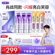 舒客肖戰(zhàn)同款牙膏牙貼牙刷組合美白牙齒去黃去漬深潔牙刷10月21日發(fā)貨