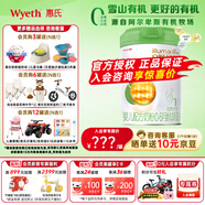 惠氏（Wyeth）啟賦【官方授權(quán)】蘊萃有機(jī)啟賦奶粉愛爾蘭進(jìn)口惠氏嬰幼兒配方奶粉 1段 1罐