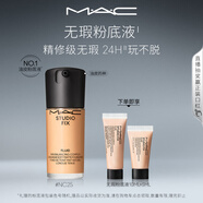 M.A.C【油皮的神】魅可全新升級無(wú)瑕粉底液持久不脫妝#NC25效期至26/10