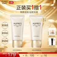 歐珀萊（AUPRES）教師節禮物PA+++ 妝前乳隔離霜防曬多效合一養膚遮瑕清爽 輕透 肌密光采隔離霜30ml