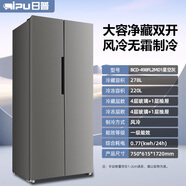日普（RIPU）小冰箱 一級能效丨206/239升三開(kāi)門(mén)家用冰箱小型節能省電雙門(mén)三門(mén)電冰箱 【對開(kāi)門(mén)】498升銅管靜音制冷/風(fēng)冷無(wú)霜 一級能效