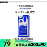 屈臣氏美迪惠爾新水潤(rùn)光澤/水潤(rùn)舒緩面膜27ml*10片 水潤(rùn)光澤