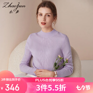 兆君秋冬薄款小立領(lǐng)純羊絨衫女裝 幾何花型套頭毛衣打底針織衫 淺紫色 S