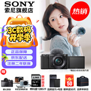 索尼（SONY）ZV-E10L 半畫幅微單相機 美膚拍照 精準對焦 VLOG APS-C畫幅  zve10 ZV-10 黑色ZV-E10L套機【贈128G卡+電池座充等】 官方標配
