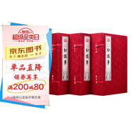 紅樓夢(mèng)(套裝共3函18冊)原著(zhù)手工宣紙線(xiàn)裝版 足本無(wú)刪減 全新校點(diǎn) 簡(jiǎn)體豎排