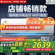 格力（GREE）空調云錦三代/二代一級能效【超級省電】變頻冷暖 高溫自清潔 智能WIFI除濕臥室掛機家電政府補貼 1.5匹 一級能效 【二代】云錦暢銷款