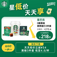 星巴克(Starbucks)隨星杯抱抱桶+黑咖10條+咖啡液6杯共83g+125ml