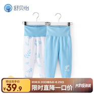 舒貝怡2件裝嬰兒褲子新春款寶寶高腰褲睡褲兒童裝護(hù)肚秋褲長(zhǎng)褲藍(lán)色 73CM