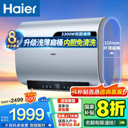海爾家用電熱水器扁桶3300KW一級能效 恒溫即熱式無垢洗 變頻加熱 鎂棒免更換內(nèi)膽免清洗 80L 3300W 海爾雙膽速熱凈水洗內(nèi)膽免清洗5A