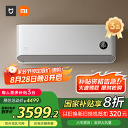 小米（MI）米家 3匹 新一級(jí)能效 巨省電 大掛機(jī) 變頻冷暖 智能互聯(lián)72GW-NA30/N1A1【國(guó)家補(bǔ)貼20%】