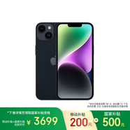 Apple/蘋(píng)果【保底59元合約】 iPhone 14 (A2884) 256GB 午夜色 支持移動(dòng)聯(lián)通電信5G 雙卡雙待手機