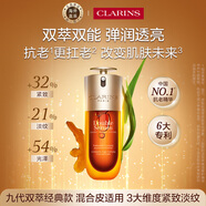 嬌韻詩Clarins九代雙萃精華50ml維穩(wěn)緊致進口女生生日禮物 含防偽碼