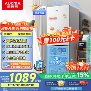 澳柯瑪（AUCMA）228升兩門二門雙開門小型家用宿舍出租房小戶型電冰箱風(fēng)冷無霜節(jié)能省電BCD-228WH家電國家補貼15%