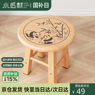 小匠材實(shí)木凳子家用客廳矮凳孩子矮款茶幾結(jié)實(shí)小板凳圓凳25*25*25