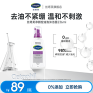 絲塔芙成毅同款凈顏控油泡沫潔面乳236ml洗面奶 潔面膏 深層清潔黑頭