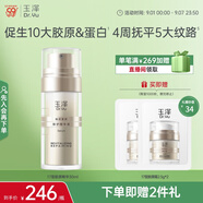 玉澤（Dr.Yu）煥活緊塑修護精華液30ml