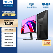 飛利浦 31.5英寸4K 10bit HDR低藍(lán)光 分屏 旋轉(zhuǎn)升降 設(shè)計(jì)辦公顯示器 娛樂大屏 電腦顯示屏 32E1N5800L
