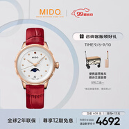 美度（MIDO）瑞士手表花淅月相款復(fù)古紅時尚優(yōu)雅石英皮帶女表七夕禮物送女友