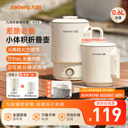 九陽（Joyoung）便攜式燒水壺電水壺折疊水壺 旅行出差迷你燒水杯便攜可折疊開水壺泡面杯K06FD-WZ8