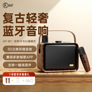 iKF Fkids M1復古無(wú)線(xiàn)藍牙音箱便攜式戶(hù)外音響K歌麥克風(fēng)音響一體機家庭KTV電視K歌戶(hù)外唱歌有線(xiàn)無(wú)線(xiàn)  木紋棕-Ai智能防嘯+24h續航