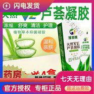 天然蘆薈膠天然VE蘆薈凝膠蘆薈膠男女士專(zhuān)用祛痘粉刺曬傷皮 默認