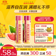 伯特小蜜蜂無色潤唇膏天然保濕秋冬滋潤補(bǔ)水生日禮物 葡萄柚+紅石榴4.25g*2