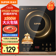 蘇泊爾（SUPOR）電磁爐家用電陶爐電磁灶大功率電火灶電池爐火鍋爐耐用面板十檔火力電爐C22-IJ59E新老品隨機(jī)發(fā)貨