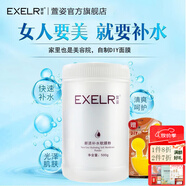 萱姿 護(hù)膚品新活補(bǔ)水保濕套裝院裝大瓶裝 新活補(bǔ)水系列 新活補(bǔ)水軟膜粉500g DIY自制面膜