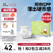 solove米菲芯呼吸系列M碼34片（6-11kg）尿不濕 親膚透氣紙尿褲單包