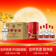 古井貢酒 懷舊版玻瓶 42度 500ml*6瓶+醇凈版 42度 500ml*6瓶