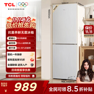 TCL 190升雙門風冷無霜白色小冰箱家用電冰箱出租房小戶型超薄迷你家用電冰箱國家補貼R190V5-B