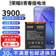 （原裝品質(zhì)）適用于華為榮耀8電池榮耀8青春版原裝FRD-AL10手機魔改擴容大容量 榮耀8青春版電池【升級3900毫安】