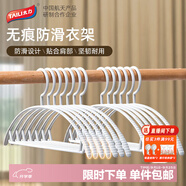 太力衣架無(wú)痕晾衣架防滑塑料衣掛曬衣服架多功能衣?lián)巫?白色10只